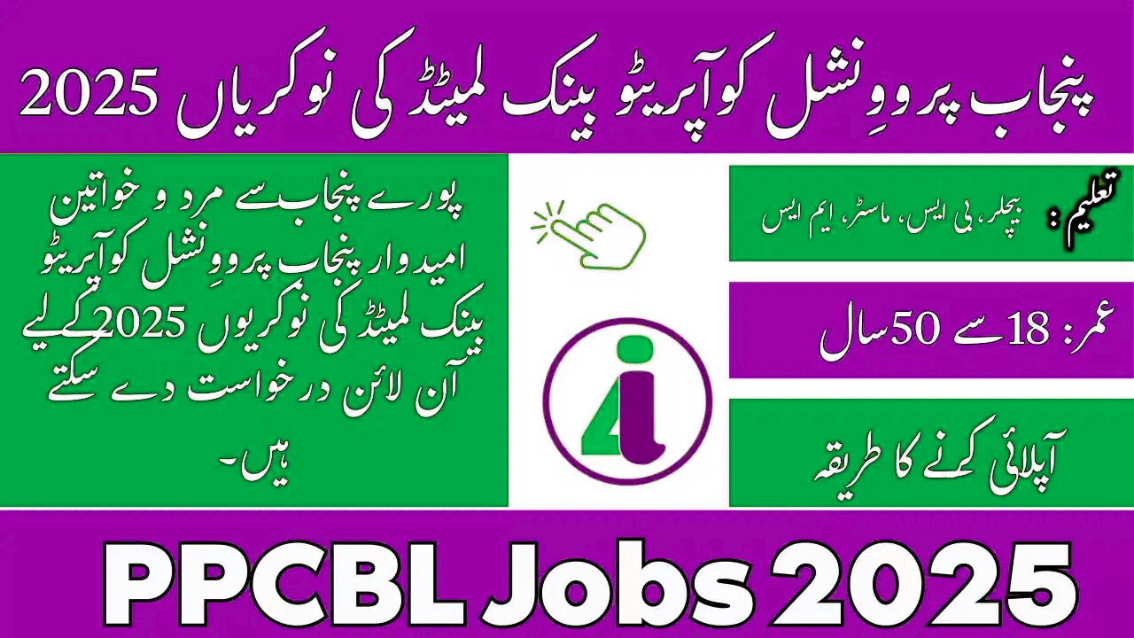 PPCBL Jobs 2025