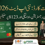 1312 Himmat Card Scheme 2026