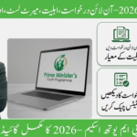 PM Laptop Scheme 2026