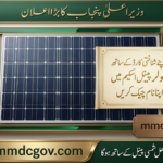 CM Punjab Laptop Scheme 2026