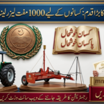 Punjab Agriculture Subsidy 2026