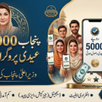 Maryam Nawaz Eidi Scheme 2026