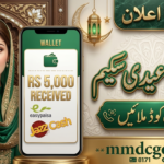 Maryam Nawaz Eidi Scheme 2026