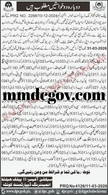 Public Health Engineering PHE Balochistan Jobs 2026