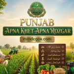 Apna Khet Apna Rozgar 2026