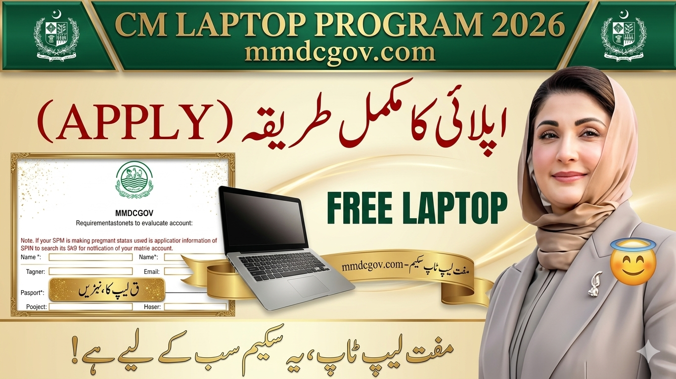 CM Laptop Scheme 2026 Phase 2