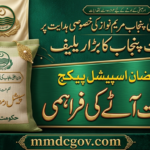 CM Punjab 8070 Muft Atta Scheme 2026