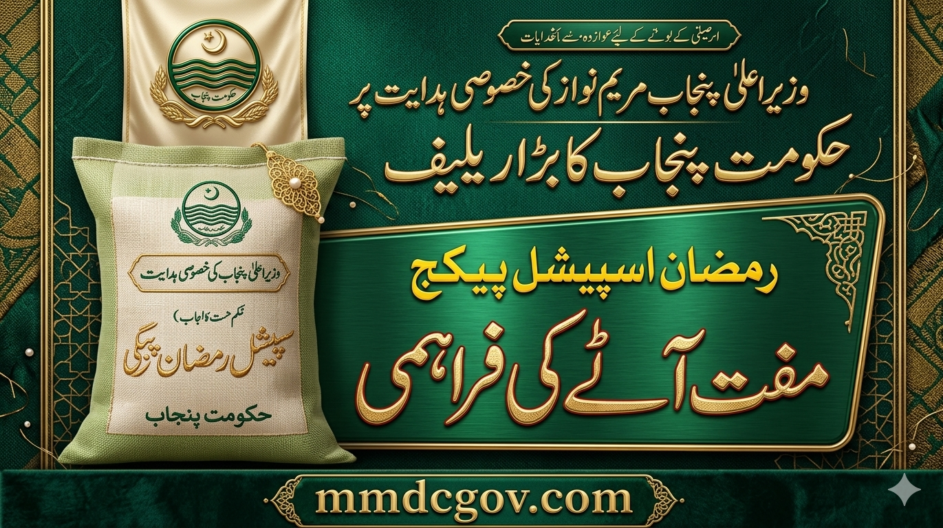 CM Punjab 8070 Muft Atta Scheme 2026