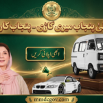 CM Punjab Meri Gari Scheme 2026