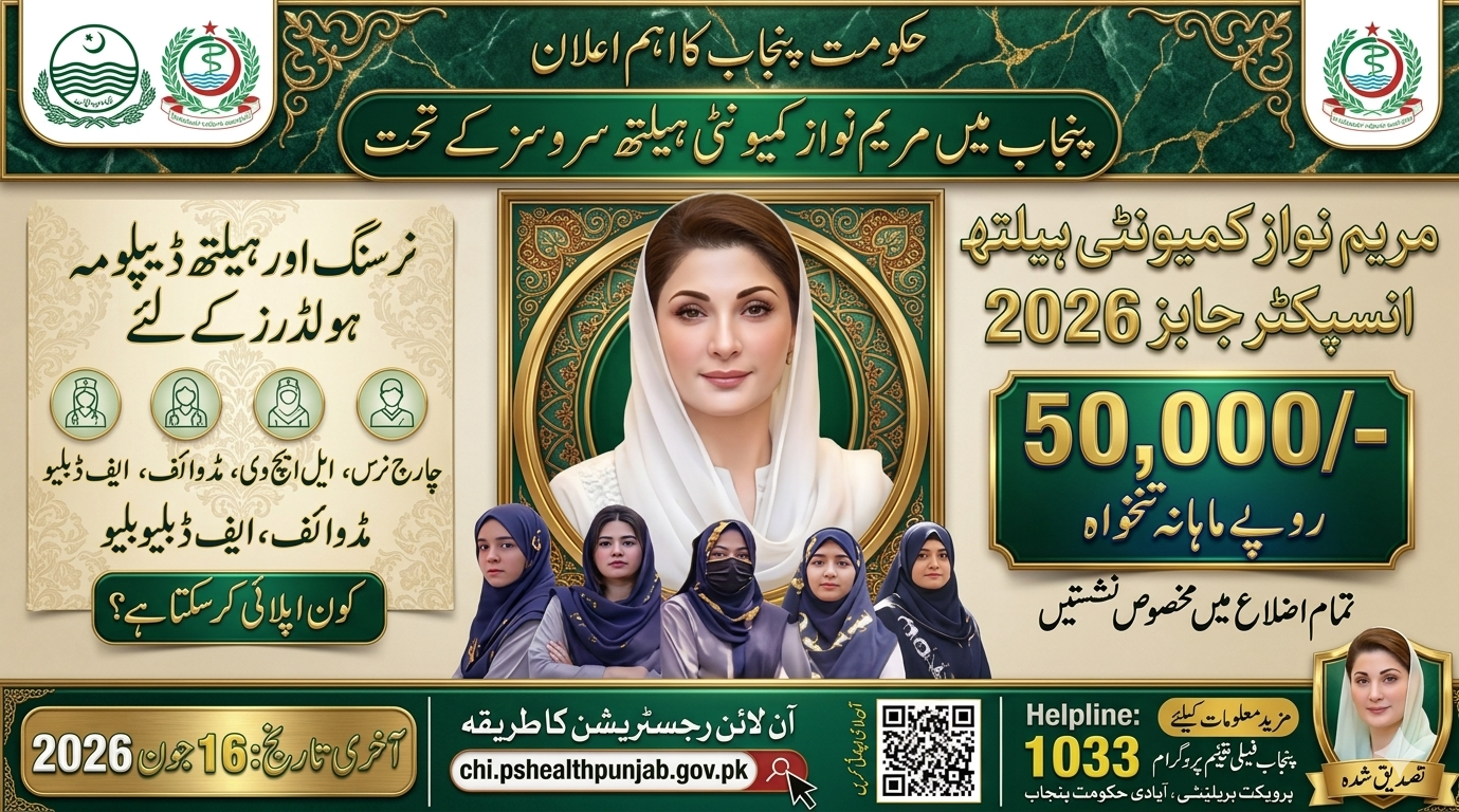 Maryam Nawaz CHI Jobs 2026