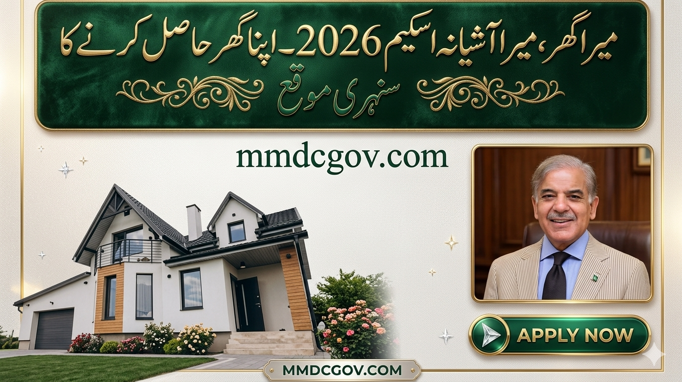 Mera Ghar Mera Ashiana Loan Scheme 2026