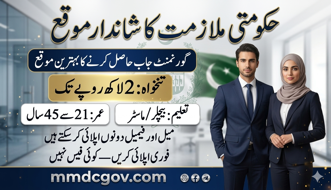 NAB Multan Jobs 2026