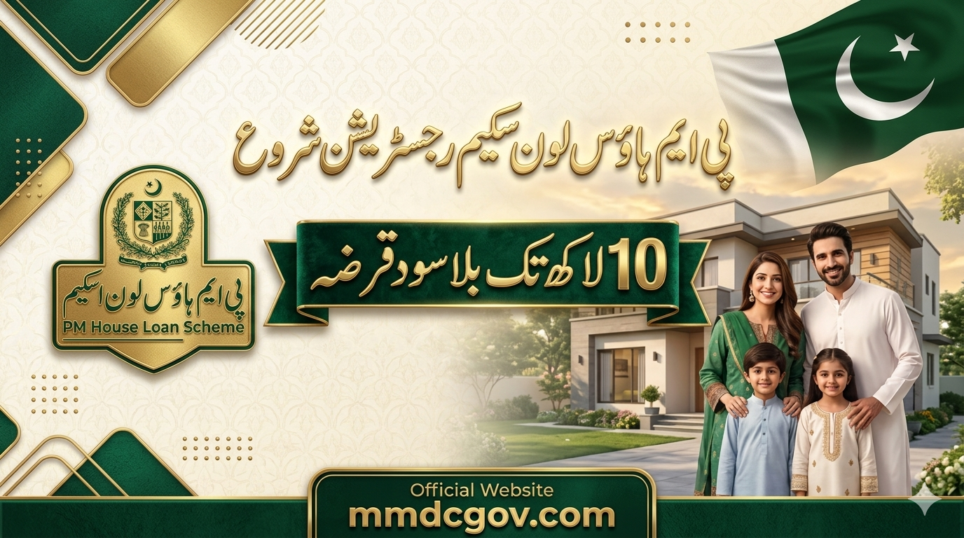 PM Housing Loan Scheme 2026