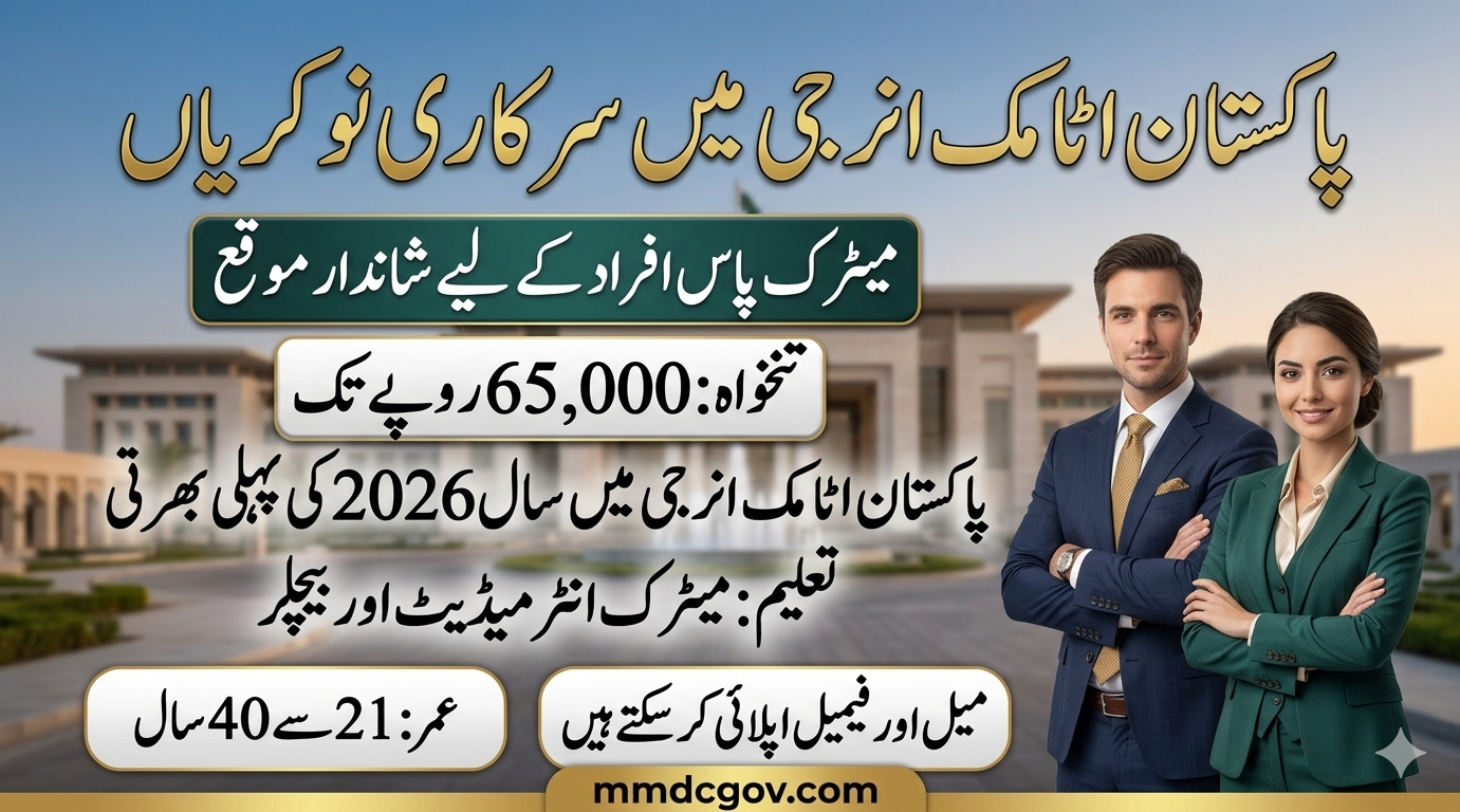 Pakistan Atomic Energy Jobs 2026