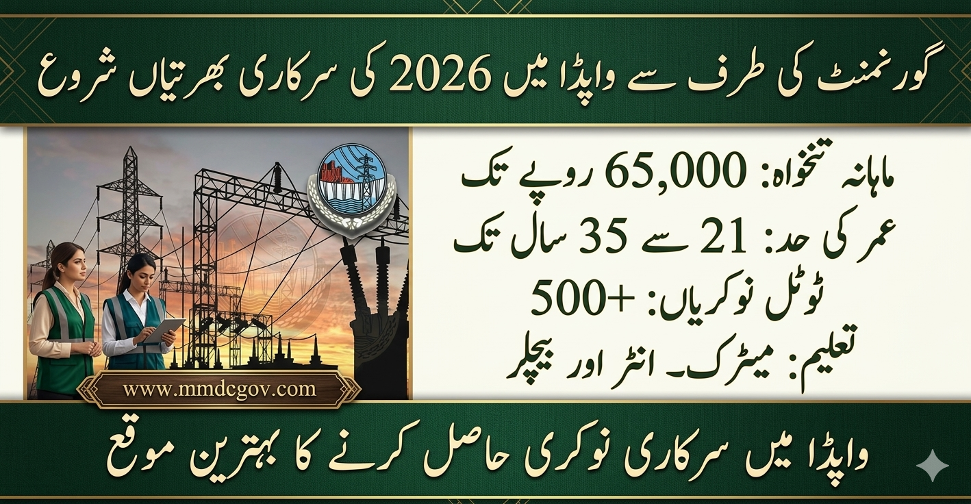 WAPDA Jobs 2026