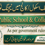 Army Public School Gujranwala Jobs 2026