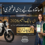 Punjab E-Bike Scheme for Teachers 2026
