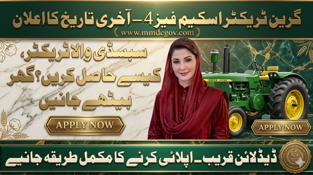 Punjab Green Tractor Scheme 2026
