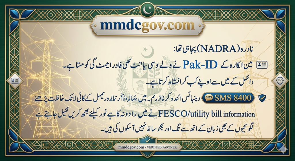 Track NADRA ID Card Application