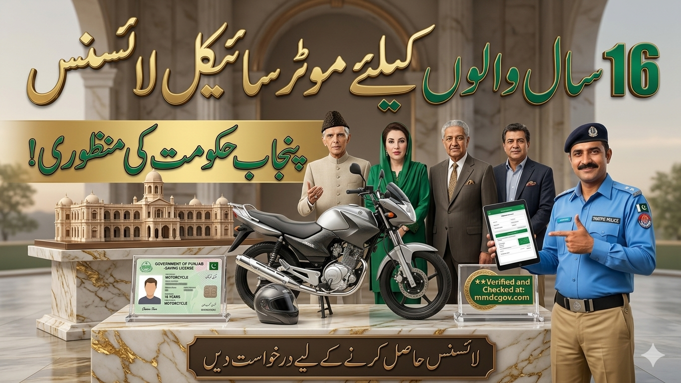 Punjab Approves Special Motorcycle Licenses