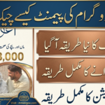 Aghosh Program Punjab 2026