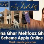 Apna Ghar Mehfooz Ghar Scheme 2026
