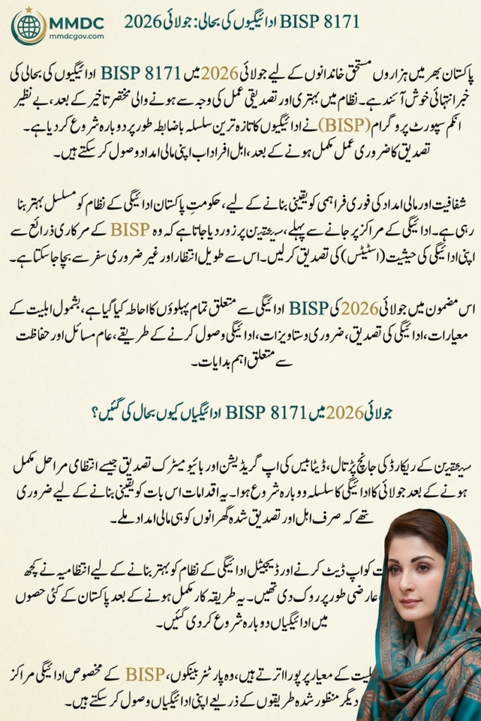 BISP 8171 Payment Update July 2026
