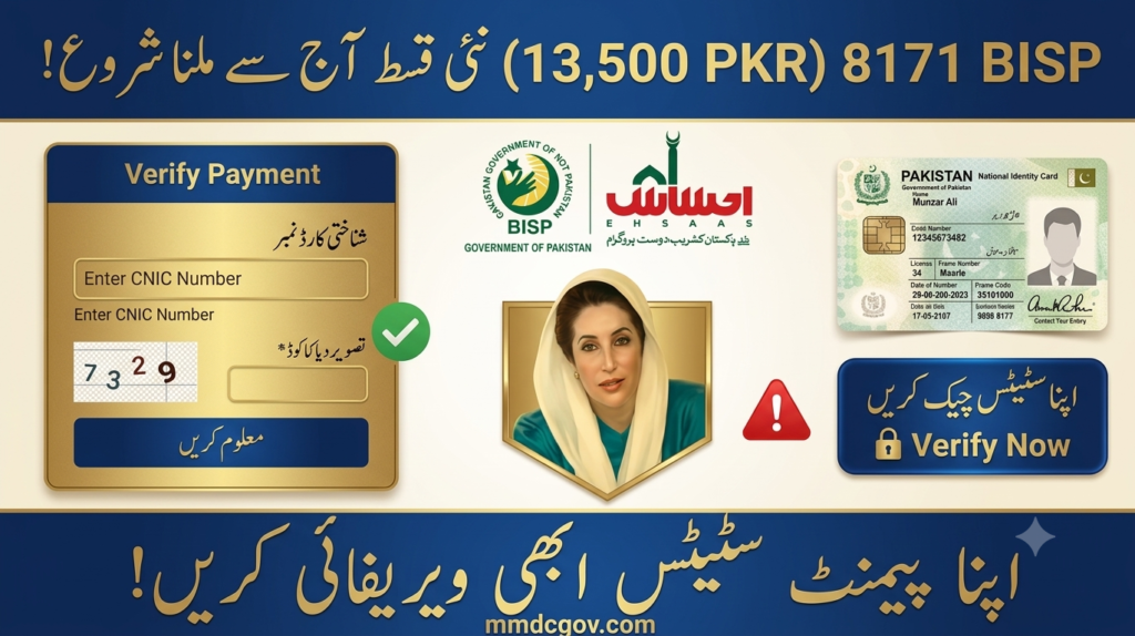 BISP 8171 Payment Update July 2026