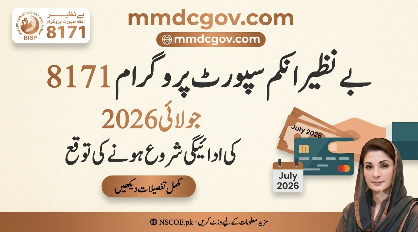 BISP 8171 Payment Update July 2026