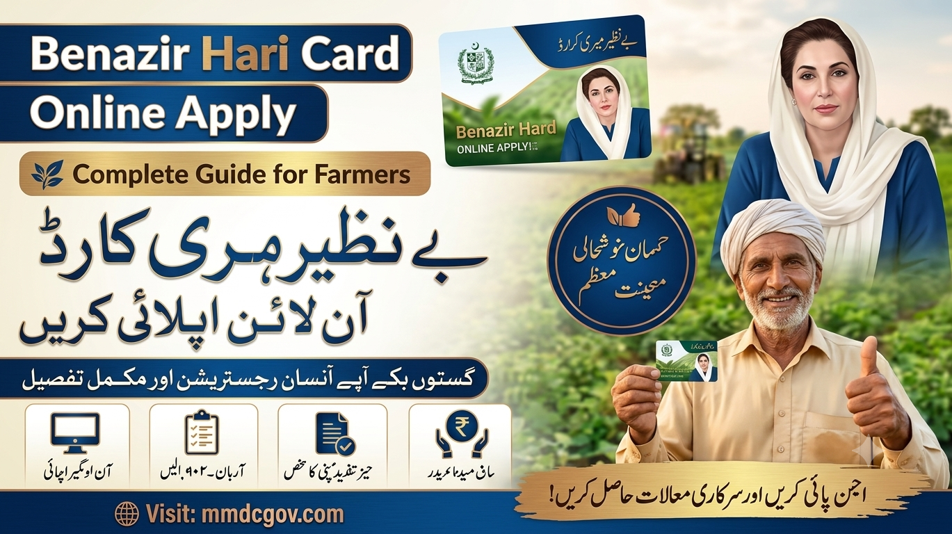 Benazir Hari Card 2026