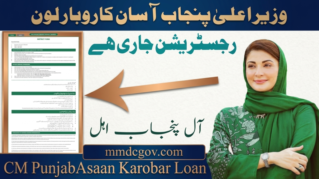 CM Punjab Asaan Karobar Scheme 2026