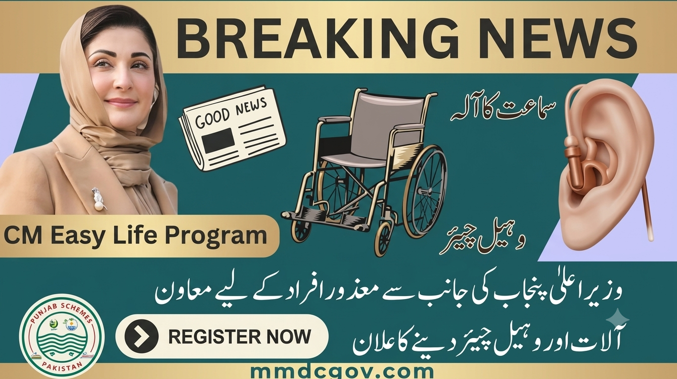 CM Punjab Assistive Devices & Wheelchair Program (ADWC) 2026