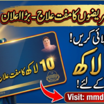 CM Punjab Cancer Program 2026