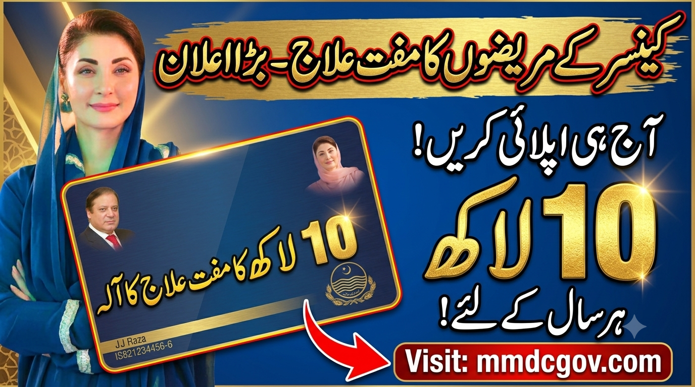 CM Punjab Cancer Program 2026