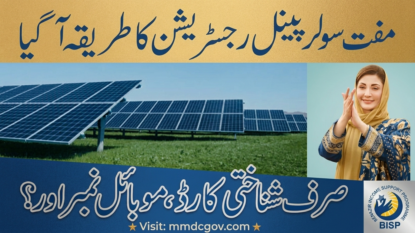 CM Punjab Free Solar Panel Scheme 2026
