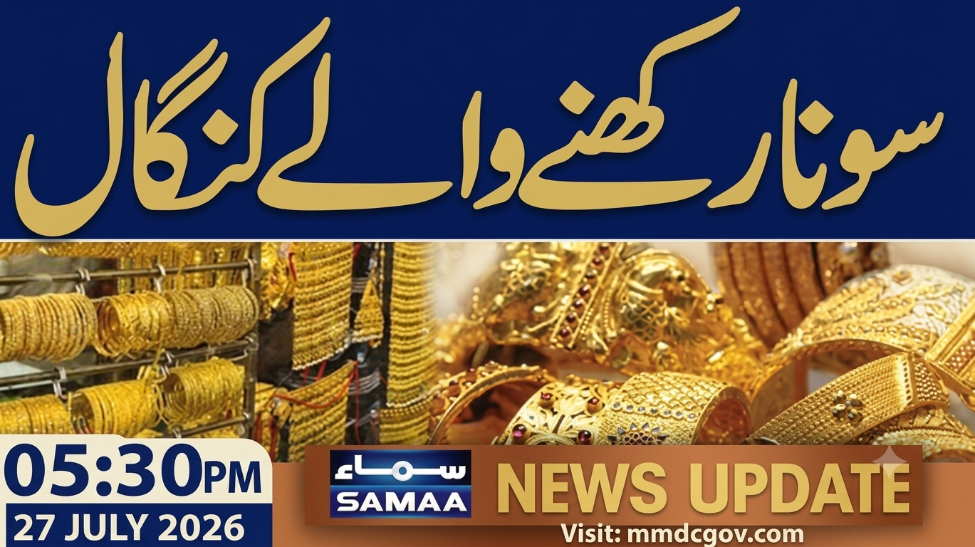 Gold Rate in Pakistan Today