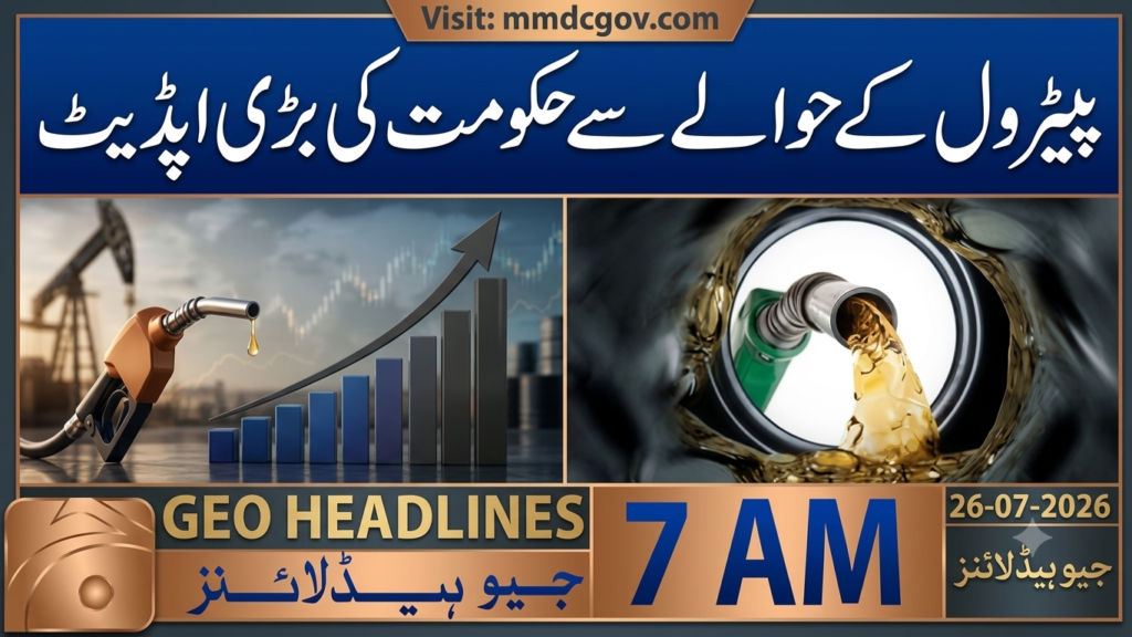 Pakistan Petrol Price Today