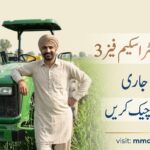 CM Punjab Green Tractor Scheme Phase‑III