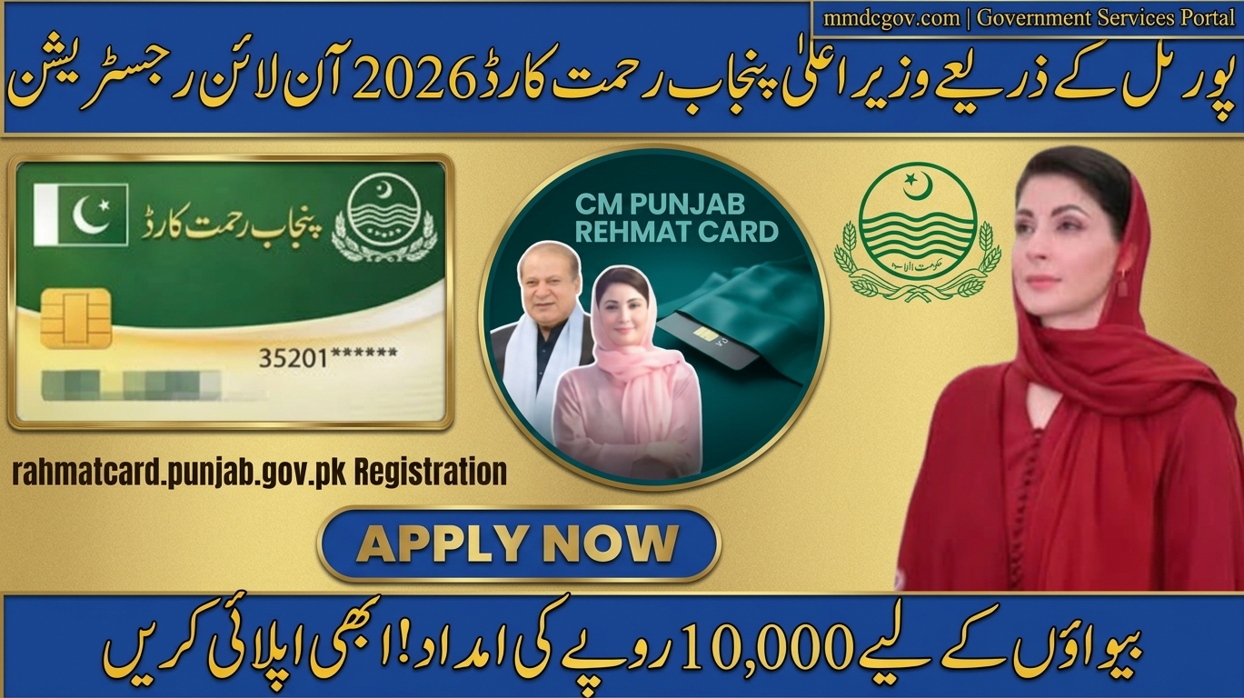 CM Punjab Rahmat Card 2026