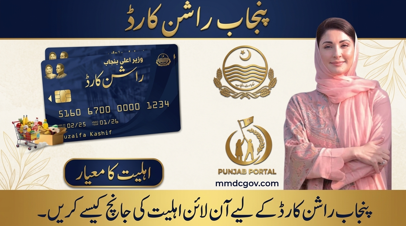 CM Punjab Ration Card 2026