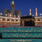 Hajj 2026 Government Scheme
