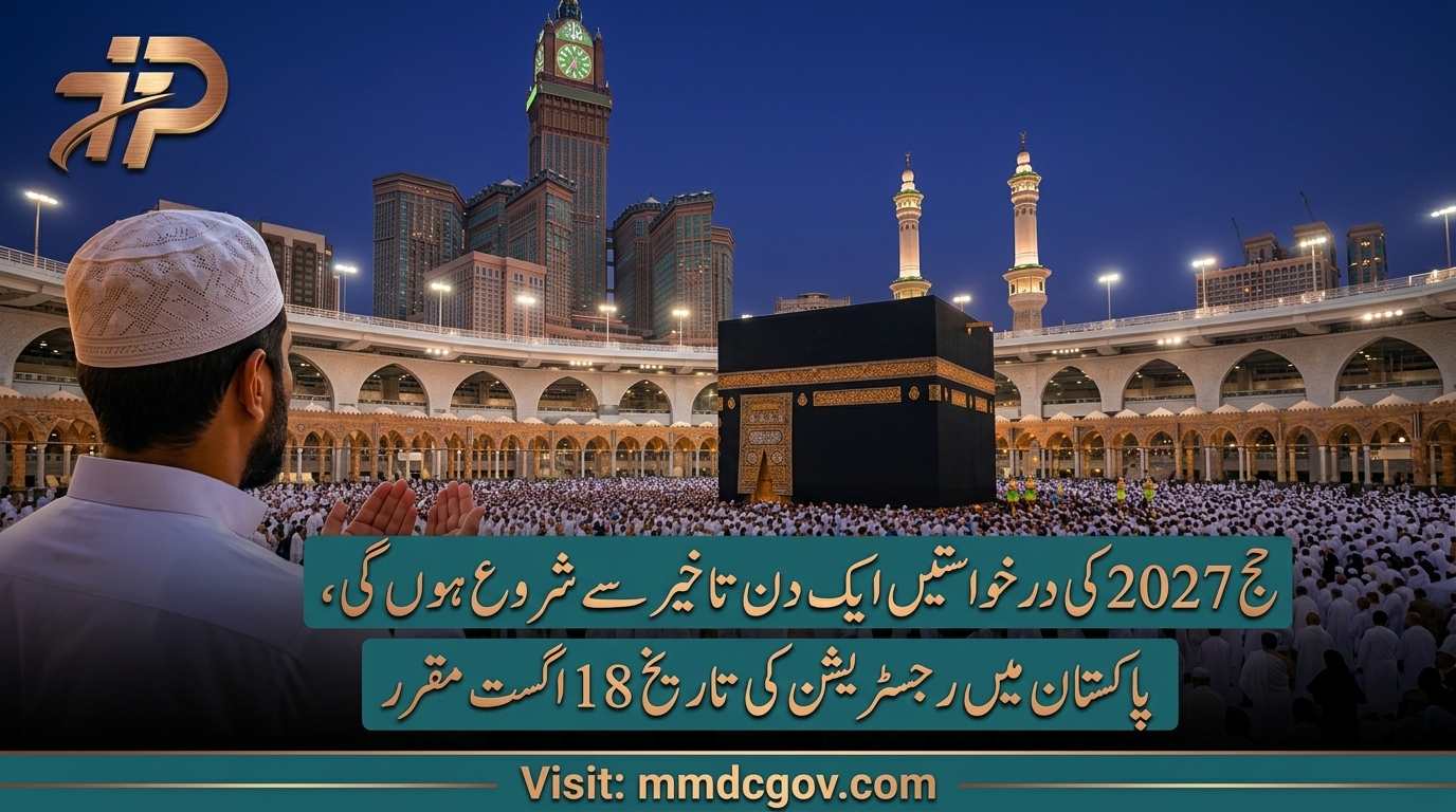 Hajj 2026 Government Scheme