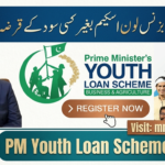 PMYB&ALS Loan Scheme 2026