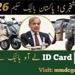 Prime Minister Electric Bike & Rickshaw Scheme 2026