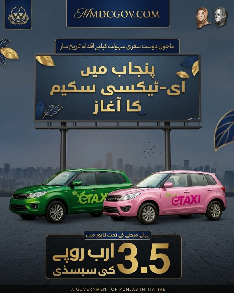 CM Punjab E-Taxi Scheme 2026