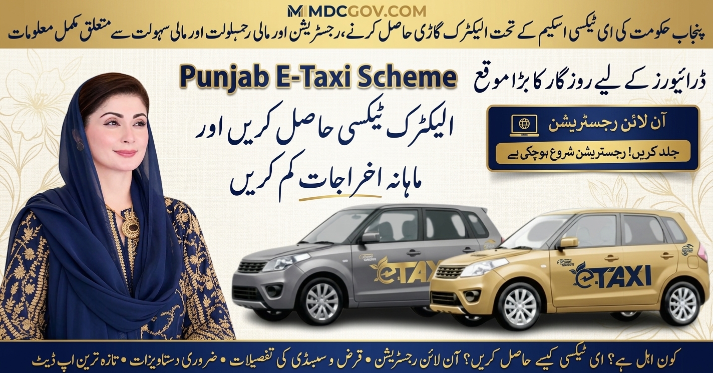 CM Punjab E-Taxi Scheme 2026