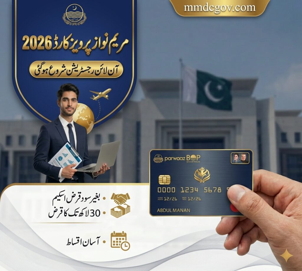 CM Punjab Parwaaz Card 2026